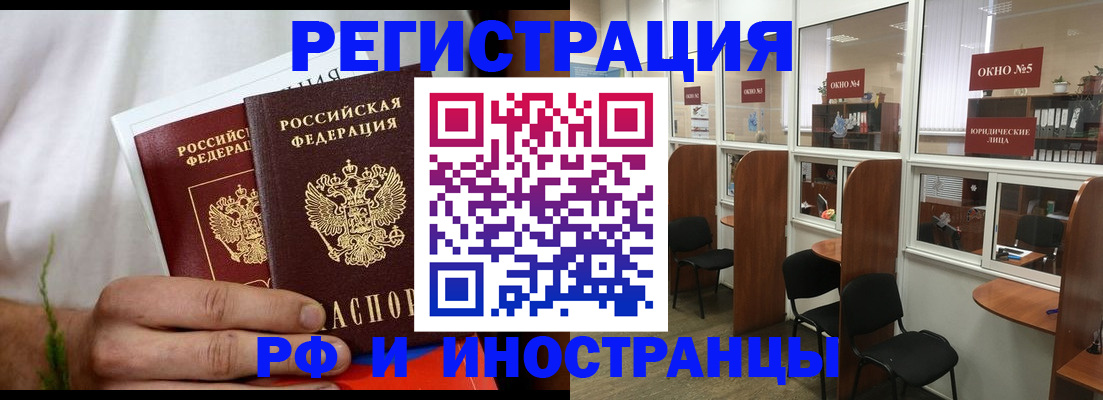 прописка для школы в Трубчевске