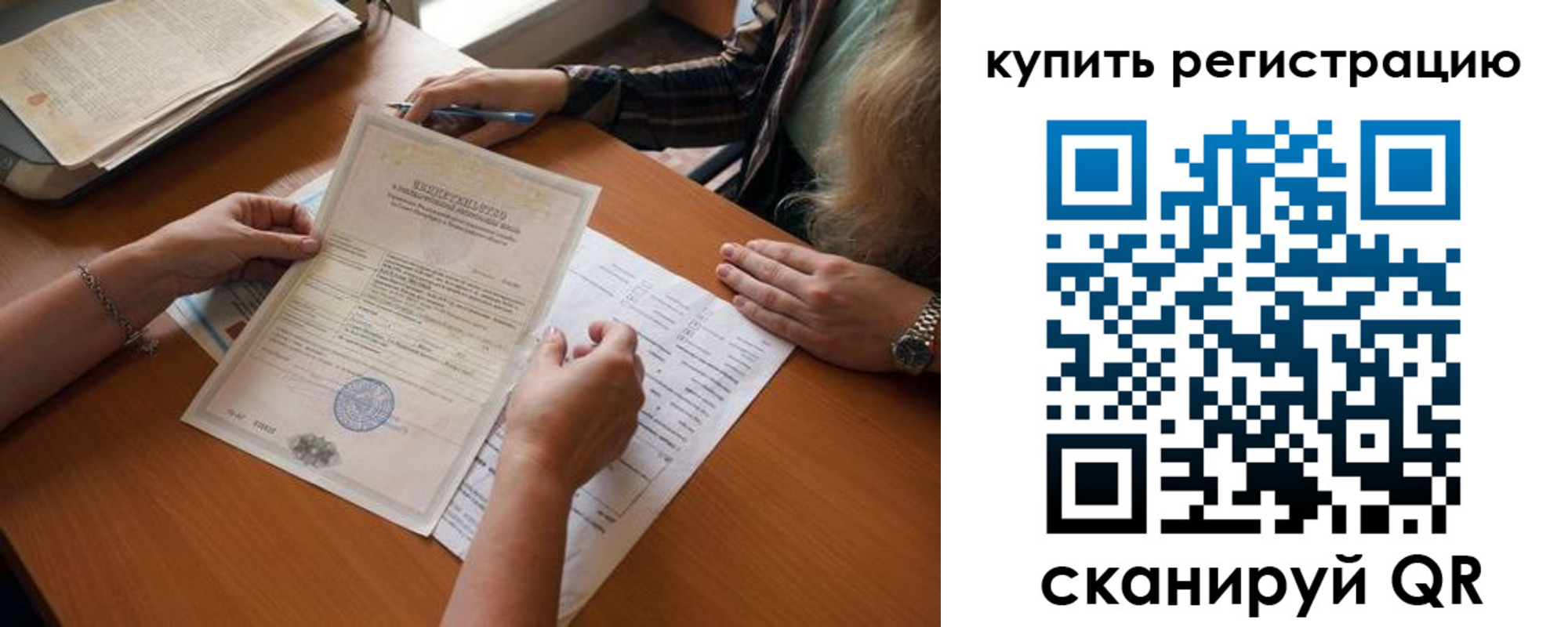 прописка регистрация в Трубчевске