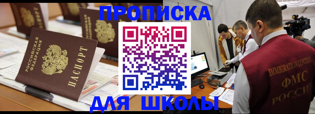 временная регистрация адрес в Трубчевске