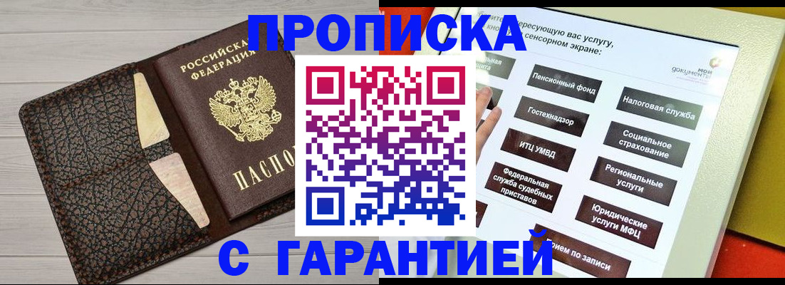 найти адрес прописки в Трубчевске