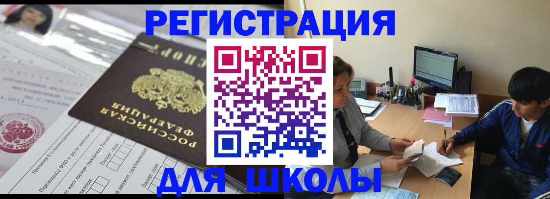 где прописаться в Трубчевске