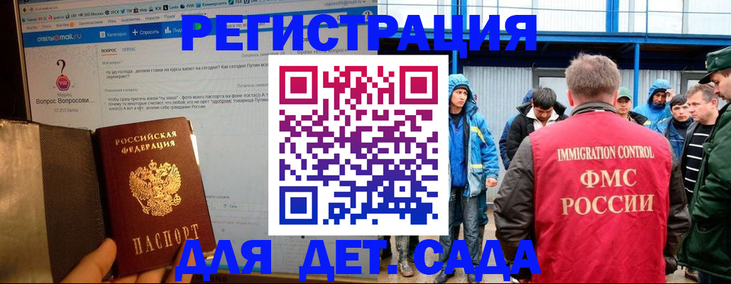 временная регистрация недорого в Трубчевске