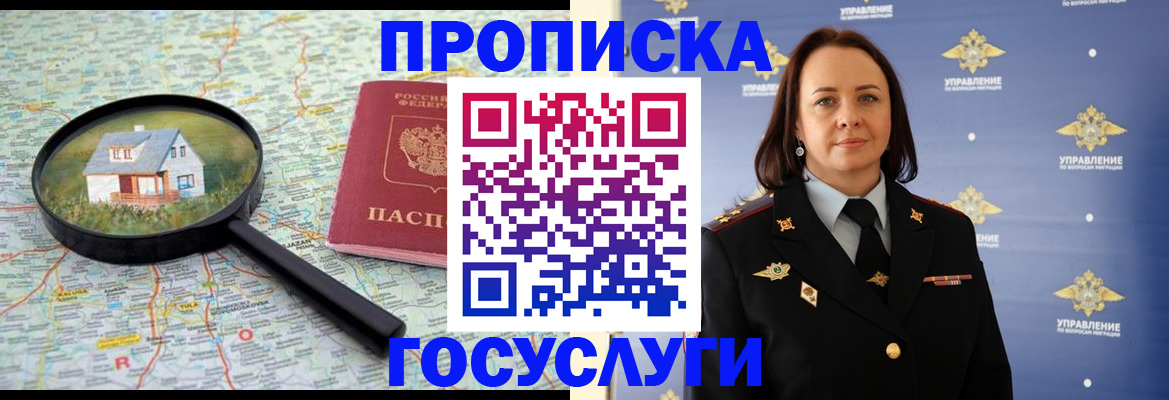 временная регистрация собственник в Трубчевске