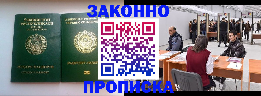 временная регистрация поиск в Трубчевске
