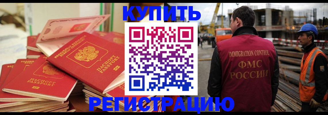 прописка иностранных граждан в Трубчевске