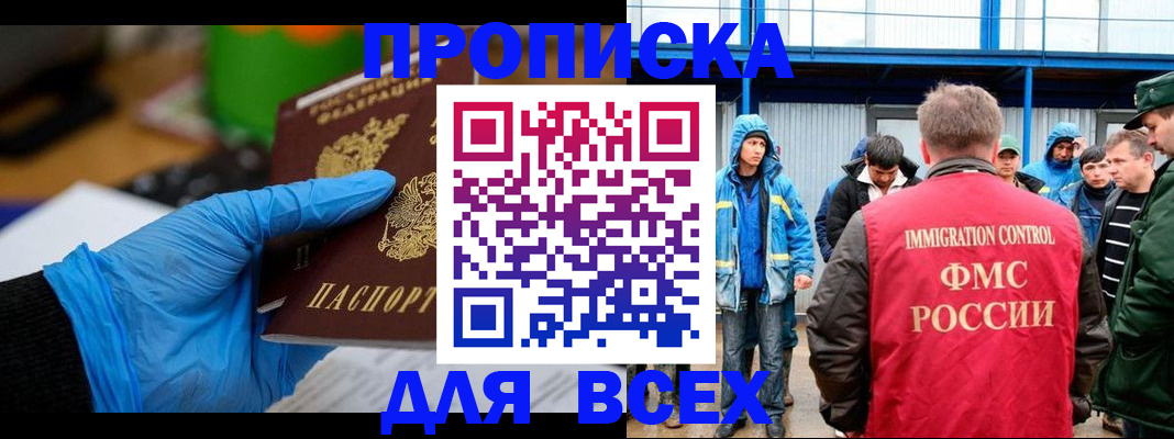 временная регистрация недорого в Трубчевске